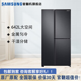 三星（SAMSUNG）【官翻机】642升对开三门冰箱 风冷无霜 智能变频 干湿分储 金属匀冷却 家用大冰箱 RS63R5597B4/SC  黑色