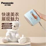 松下手持挂烫机 熨烫机 家用蒸汽熨斗烫熨机 电熨斗 熨烫机手持 烫衣服神器  蒸汽熨斗 烫熨机 烫衣机 高温蒸汽除菌杀螨 天蓝色 NI-FS390-A