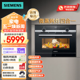 西门子（SIEMENS）嵌入式微蒸烤一体机 蒸箱烤箱微波炉 微蒸烤炸四合一 智能烤箱家用 CP565AGS1W