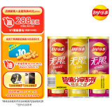 乐事（Lay's）无限薯片 104g*3组合装（番茄+原味+烤肉）膨化食品 休闲零食