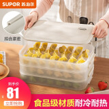 苏泊尔（SUPOR）食品级塑料保鲜盒冰箱收纳盒饺子盒密封速冻冷冻盒 水饺盒馄饨盒 多功能饺子盒【五层一盖】