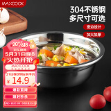 美厨（maxcook）加厚304不锈钢汤盆16CM MCWATP16 可用电磁炉 加宽加深