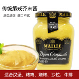 魅雅（MAILLE）传统第戎芥末酱215g 原味大藏芥末酱汉堡牛排沙拉用dijon mustard 传统芥末酱215g