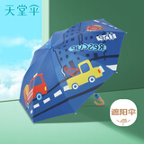 天堂伞 儿童折叠雨伞卡通轻小防晒太阳伞晴雨两用伞小学生男生女童 工程车-直柄款
