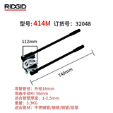 RIDGID弯管器400系列手动不锈钢管铜管弯管机弯仪表管折弯器美国里奇 414M 32048弯14mm管