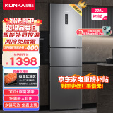 康佳220升风冷无霜三门小型家用电冰箱除菌净味养鲜三开门三温区节能省电低噪音超薄嵌入BCD-220WEGQ3S
