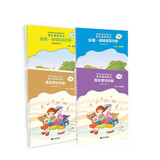 【自营】中央音乐学院音基中级教材 全国音乐素养等级考试 音乐基础知识 乐理·视唱练耳、音乐常识（中级.音乐版）四册套装 人民音乐出版社