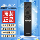 轻帆适用三星电视遥控器通用原装太阳能充电曲面屏智能语音BN59蓝牙红外万能通用SAMSUNG电视机遥控器 BN59-01275A/01298C语音通用