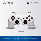 LIEI ps3手柄双震动PC电脑手柄USB无线手柄游戏手柄电脑PS3手柄 无线手柄【白色】不带包装【配数据线】