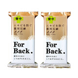 沛丽康（PELICAN） 日本原装 手工皂 美肌皂 天然美肤 For back美背祛痘皂135g*2块