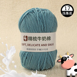衣织都绣4股奶棉精梳棉牛奶毛线团手工编织diy钩针围巾材料包宝宝毛衣 浅墨兰17