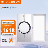 奥普（AUPU）热能环浴霸Q360暖风照明排气一体集成吊顶风暖卫生间换气暖风机 【Q360A-Evo+阳光灯】套购减50