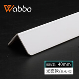 沃八纳米PVC免打孔护角条护墙角儿童防撞墙护角保护条自粘墙拐角包边 莹润白光面4.0cm宽 1.2m