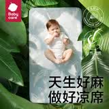 babycare新生婴儿宝宝天丝苎麻凉席凉垫幼儿园儿童夏季透气席子儿童节礼物 【婴童汉麻】斯闻龙淡蓝 56x100CM