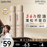 Spes诗裴丝 干发喷雾 伯爵红茶150ml*2支 头发蓬松喷雾 免洗喷雾头发