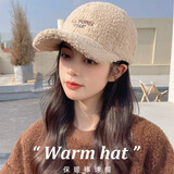 奈绽帽子女士秋冬季羊羔毛时尚百搭毛绒鸭舌帽学生加厚保暖棉帽棒球帽 米色