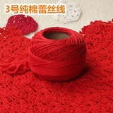 艾秀3号蕾丝线珍珠蕾丝钩针手工钩织夏季编织diy丝光线钩针线细毛线团