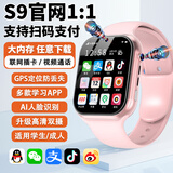 倍安士华强北智能手表S10蜂窝顶配版S9Ultra3+电话运动apple5G全网通可插卡iwatch成人学生青少年 Watch S9二代  粉色