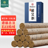 大明古艾蕲艾条艾柱艾灸家用手工五年陈桑皮石臼条石磨条艾草条艾灸条通用