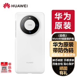 华为mate60原装手机保护壳硅胶保护套透明素皮磁吸支架智能视窗皮套翻盖套原装带防伪 Mate60硅胶磁吸保护壳【白色】