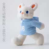 拾陆楼玩偶毛绒玩具十六楼大白兔子玩偶原创可爱布娃娃公仔生日礼物女孩 大白兔骨架版+蓝色卫衣 31cm