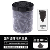 德国Schneider施耐德墨囊 钢笔水墨囊2.6mm墨胆 墨水上墨器欧标通用接口钢笔配件 黑色  100支瓶装 6801