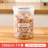 御驾道厨房五谷杂粮密封罐大号透明塑料奶粉罐食品储物罐收纳实用 大号【1个装】 1000ml