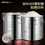 欧乐多（Olodo） 304不锈钢大米桶商用带盖五谷杂粮密封桶家用防虫防潮储物罐干货干果陈皮收纳桶大 【21L/装34斤米】贈量米杯+洗米盆
