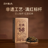 贝叶集红茶 经典58特级滇红茶浓香型250g2024新茶自饮口粮茶