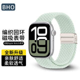 BHO适用苹果手表表带apple watch s10/ultra2/s9/se编织回环表带iwatch s8/7/6/5/4尼龙磁吸扣手表带