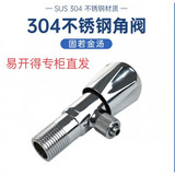 易开得净水器 角阀