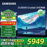 三星（SAMSUNG）国补特惠  24年CU升级款DU8000系列  4K超高清HDR 全面屏超薄机身27mm液晶家用电视 开机无广告 85英寸 UA85DU8000JXXZ