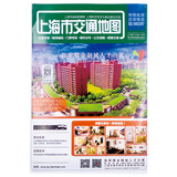 2020年上海市交通地图（等比例不变形）