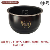 适用九阳电饭煲内胆2L3L4L5L6升不粘内锅电饭煲内胆电压力锅内锅 18号（5L土灶铁釜内胆/无提手）