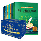 纽伯瑞国际大奖儿童文学（第二辑全8册）城堡镇的蓝猫+木偶百年历险记+本和我+草原上的小木屋+牧牛马斯摩奇+金篮子旅店+摩夭轮+消失的湖银奖世界经典名著 小学生三四五六年级课外阅读