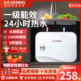 AO.GDSMISI小厨宝储水式电热水器小型家用厨房热水宝台下即热一级能效 8L 1500W 丨高端旋钮款丨一级节能丨 自行安装