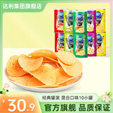 可比克罐装薯片45g/105g桶装番茄味土豆片办公室童年膨化休闲零食大礼包 随机混合味小罐45g*10罐装