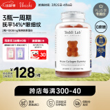 UNICHI胶原蛋白小熊软糖60粒  女性肌肤保养品 teddilab软糖 健康弹性皮肤补充面部小分子胶原蛋白 水光肌维A维C维E 花青素 澳洲进口