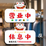 空调开放正在营业中挂牌双面休息中有事外出欢迎光临电话提示门牌 猫-双面04款 下单备注电话