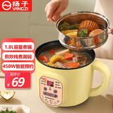 扬子多功能电煮锅泡面锅学生宿舍单人小电锅1人用迷你蒸煮一体电热锅304不锈钢无涂层内胆火锅煮面神器 1.8L 智能款配蒸笼【不粘内胆】