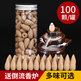 谷雨瀑布倒流香粒老山檀塔香 有孔倒流锥香观赏香熏香 送创意倒流香炉 混合装】倒流香100粒/送石墨炉 100g