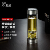 希诺（heenoor）茶水分离杯男士双层水杯防漏磁吸大容量玻璃杯功夫茶具办公泡茶杯 7013-本色-370ml