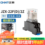 正泰（CHNT）小型中间继电器24V 电磁JZX-22F/2Z 5A 8脚直流交流hh52p带灯组合 JZX-22F(D)/2Z (继电器+底座) 直流DC12V