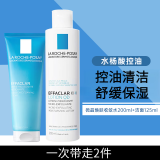 理肤泉（LA ROCHE-POSAY）护肤品套装清痘水乳水杨酸保湿清爽控油去角质熬夜油痘肌化妆品 [清洁控油]爽肤水+洁面