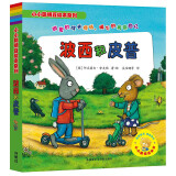 波西和皮普绘本经典套装（套装共7册）0-4岁低幼启蒙情绪管理绘本，在熟悉的生活场景中培养宝宝好性格