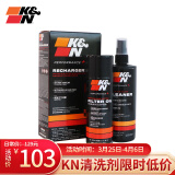 K&N空气滤芯清洗剂喷射清洗套装1瓶清洗+1瓶护理油红油99-5000CN