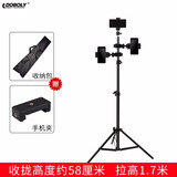 DOBOLY 手机直播支架三脚架主播便携落地快手户外拍视频拍照拍摄自拍杆补光灯三角架子多功能设备懒人