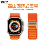 PZOZ适用于苹果手表海洋硅胶亲肤防水表带apple watch高山回环透气腕带iwatch运动野径尼龙编织手表带 橙色-高山回环表带 38/40/41/42mm【特价清仓】