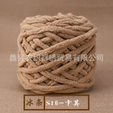 衣织都绣【小额批发】冰条线手工编织DIY毛线团织围巾棒针粗毛线钩鞋线 16卡其
