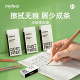 弥鹿（MiDeer） 磁性橡皮擦小学生铅笔专用笔帽不留痕聚屑擦得超干净幼儿园橡皮砖儿童文具学习用品 无痕橡皮擦（3只装）